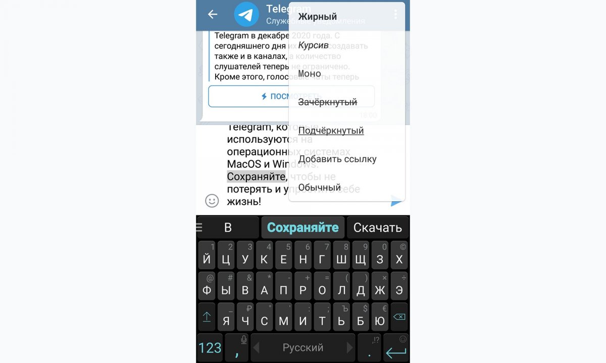 Как форматировать телеграм. Как форматировать телеграм