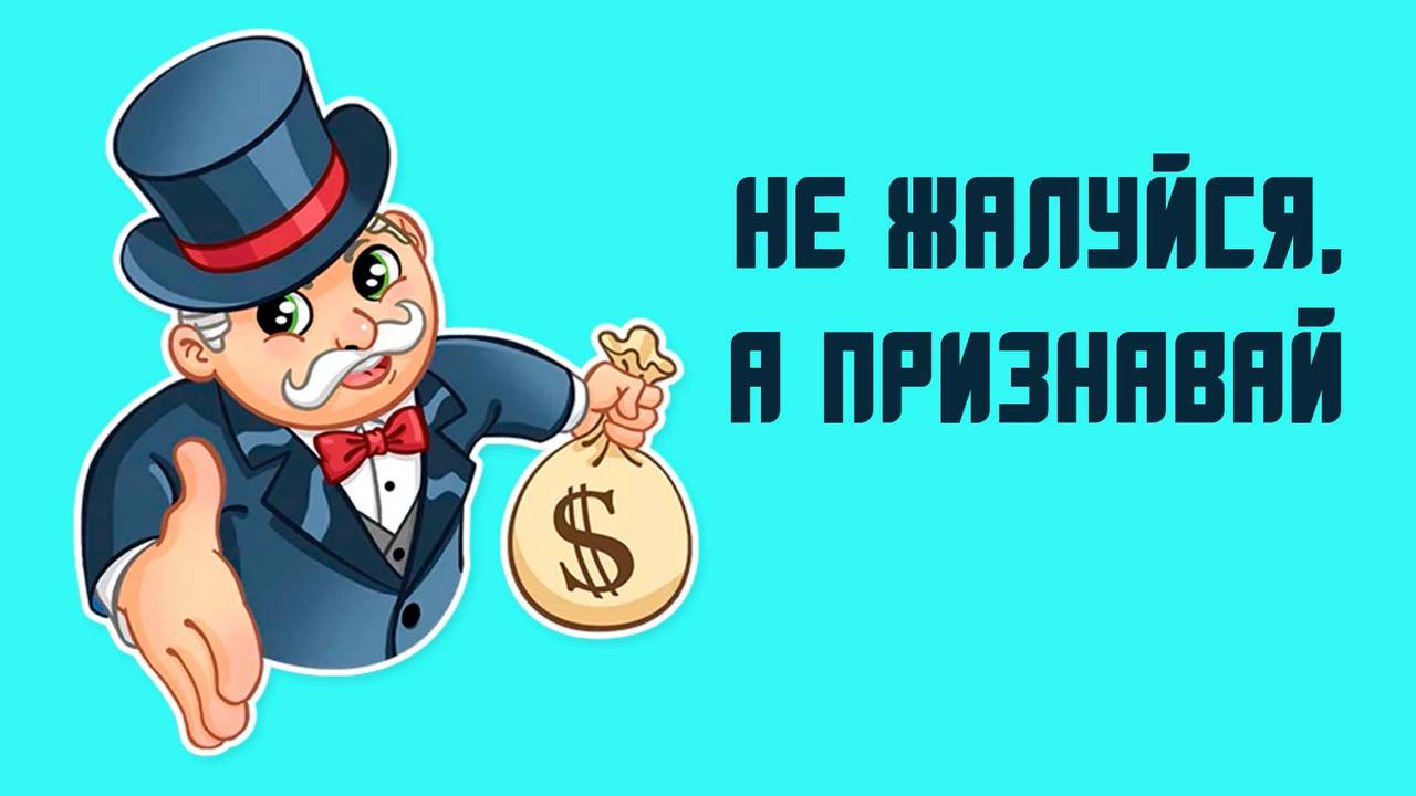 Французский новый богач 7 букв