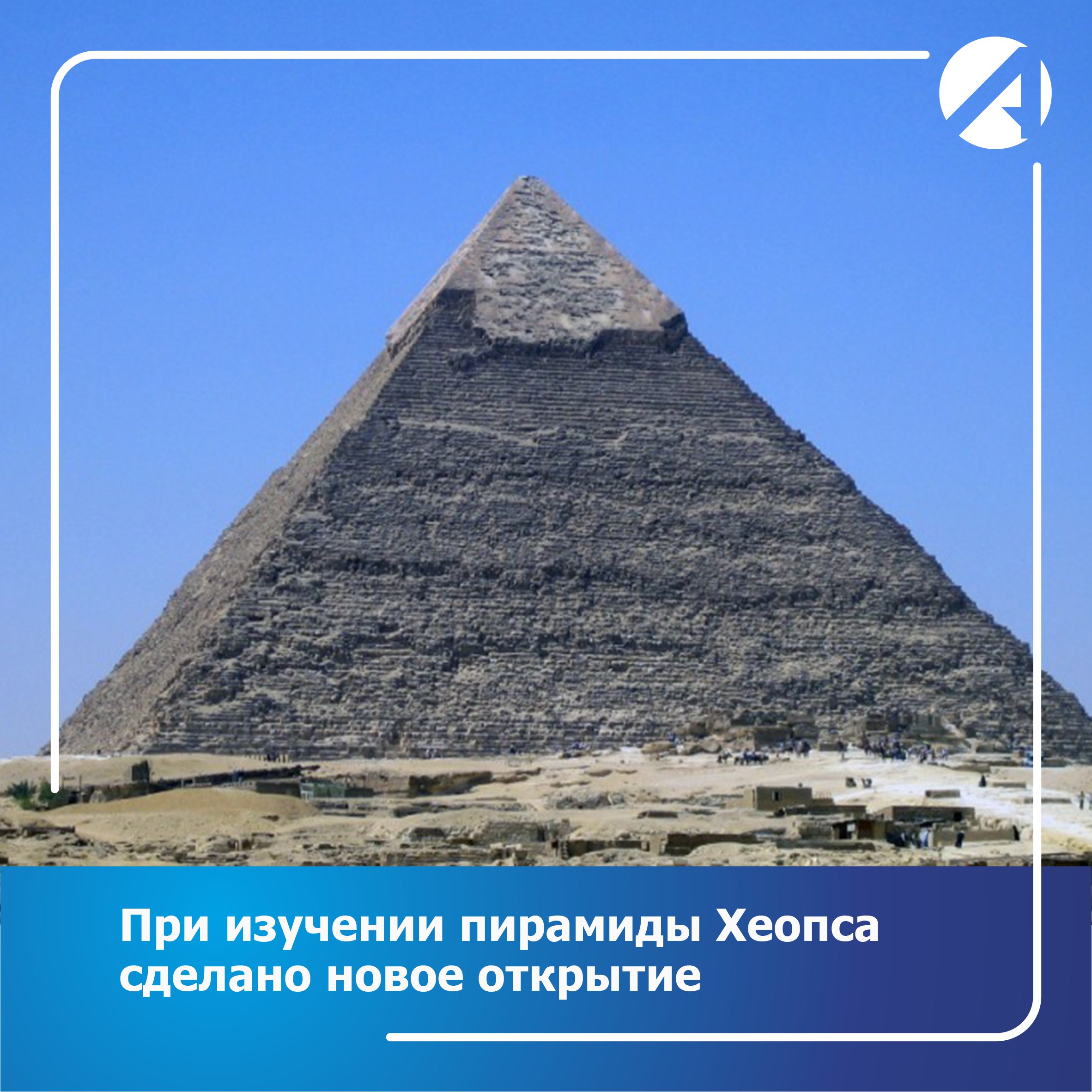 Пирамида 20. Пирамида Хуфу Египет. Пирамида Хеопса семь чудес света. Пирамида Хеопса (Хуфу). Пирамиды цариц Хеопса.