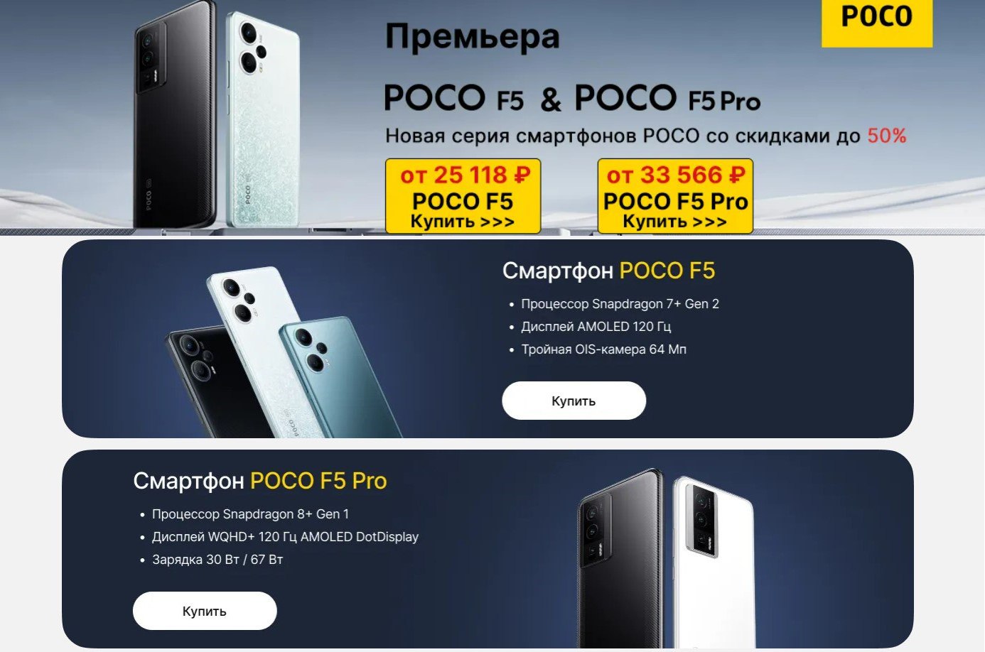 Смартфон poco f5 глобальная версия