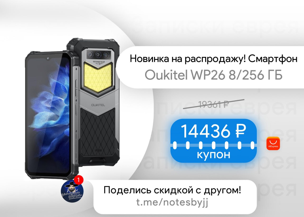 Oukitel wp35 24 256 гб. Oukitel wp26. Wp28 8/256 ГБ Oukitel смартфон как сбросить настройки.