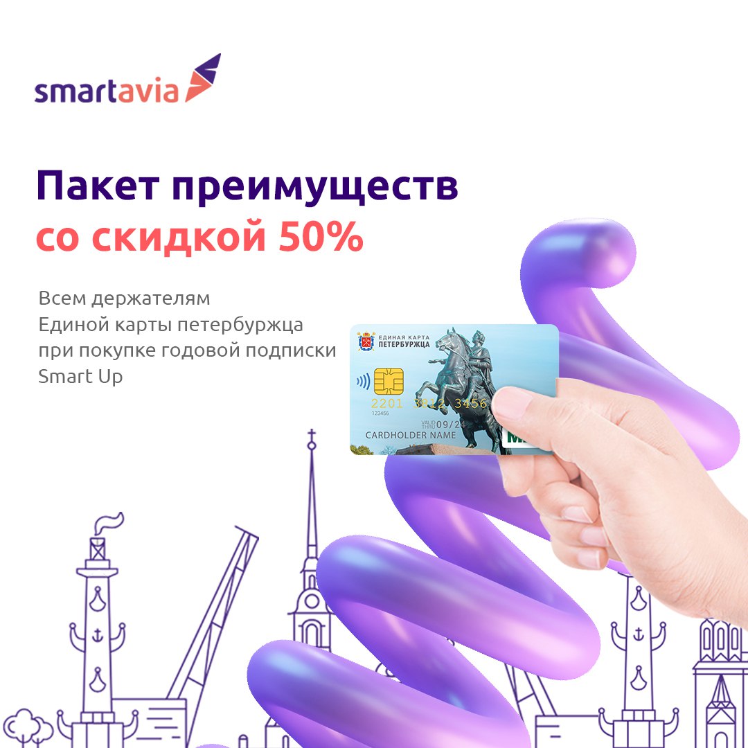 Smart подписка