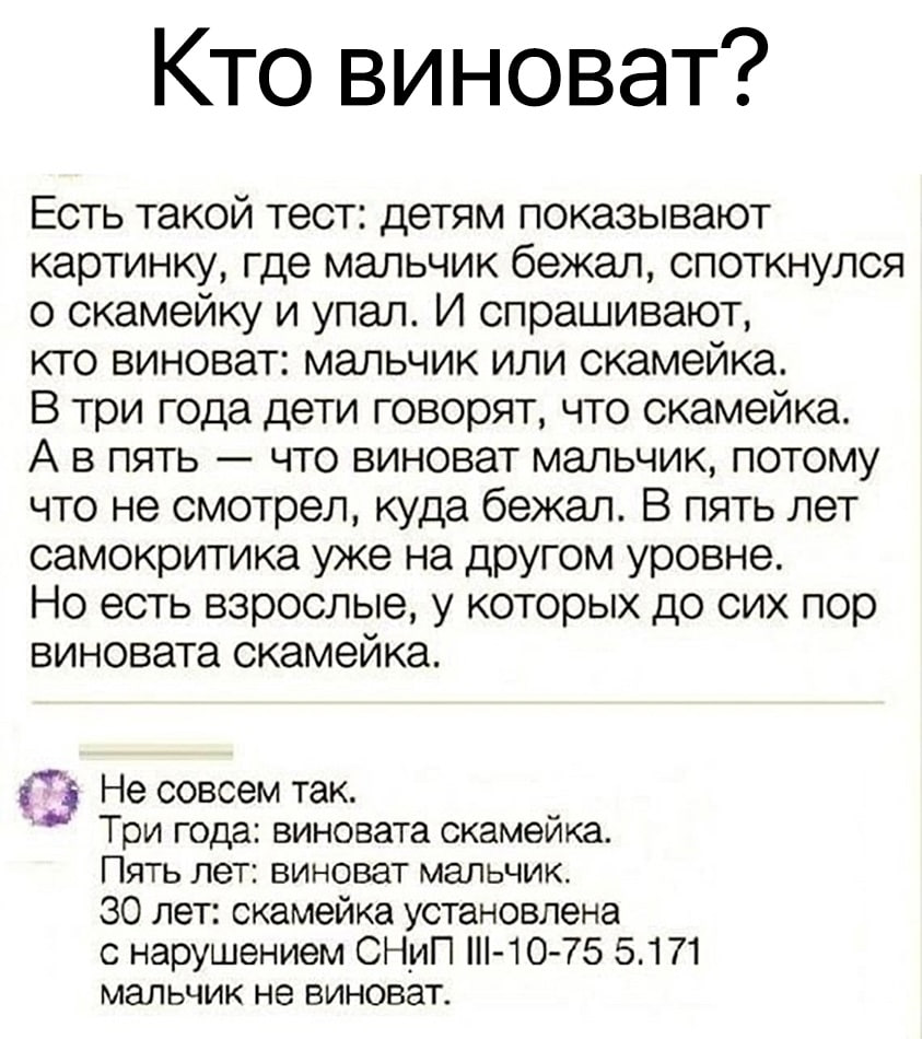 Шутка пацана. Анекдот мальчик виноват. Мальчик и скамейка кто виноват. Виноватый мальчик. Мальчик виновата скамейка.