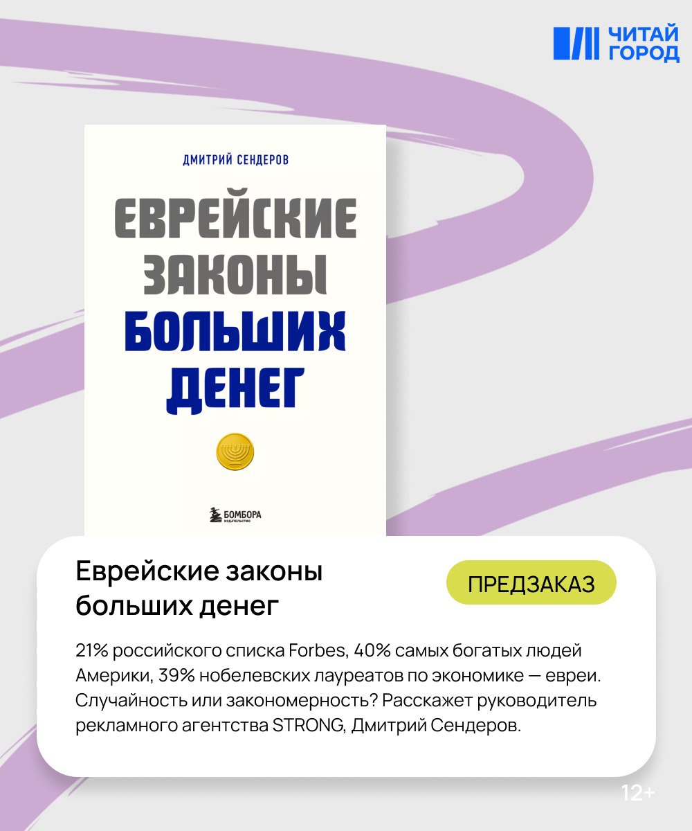 Публикация #5435 — Читай-город (@chitai_gorod_official)
