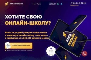 Аферисты осваивают рынок онлайн-образования  &laquo;Пустышка&raquo; по цене от 300 т