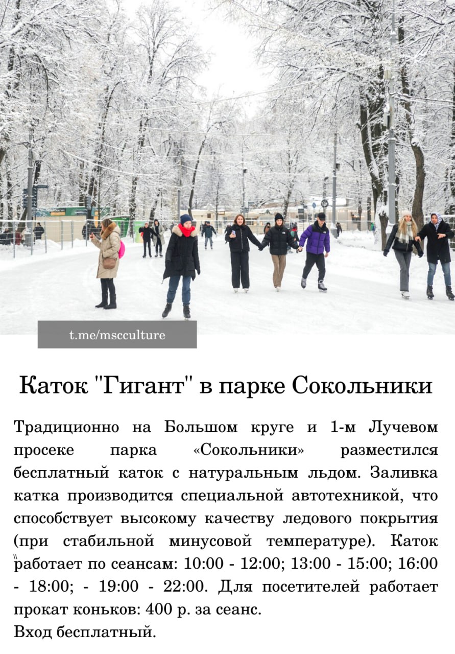 Куда пойти в москве 17 февраля. Москва в апреле куда сходить.