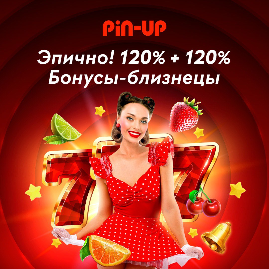Пин ап бонусы как потратить. Пин ап бонусы как потратить. Пин ап бонусы как потратить. Пин ап бонусы как потратить. Стартовый бонус.