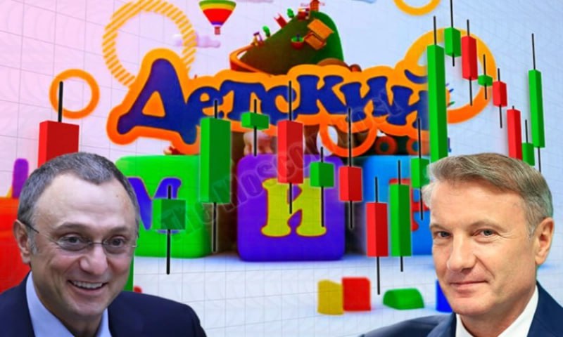 ​&laquo;Детский мир&raquo; для взрослых не игрушка: Герман и Сулейман делят &laquo;жирафиков&raquo;  Глава крупнейшего госбанка &laquo;Сбер&raquo; Герман Греф и сенатор Сулейман Керимов рискуют попасть к силовикам в разработку