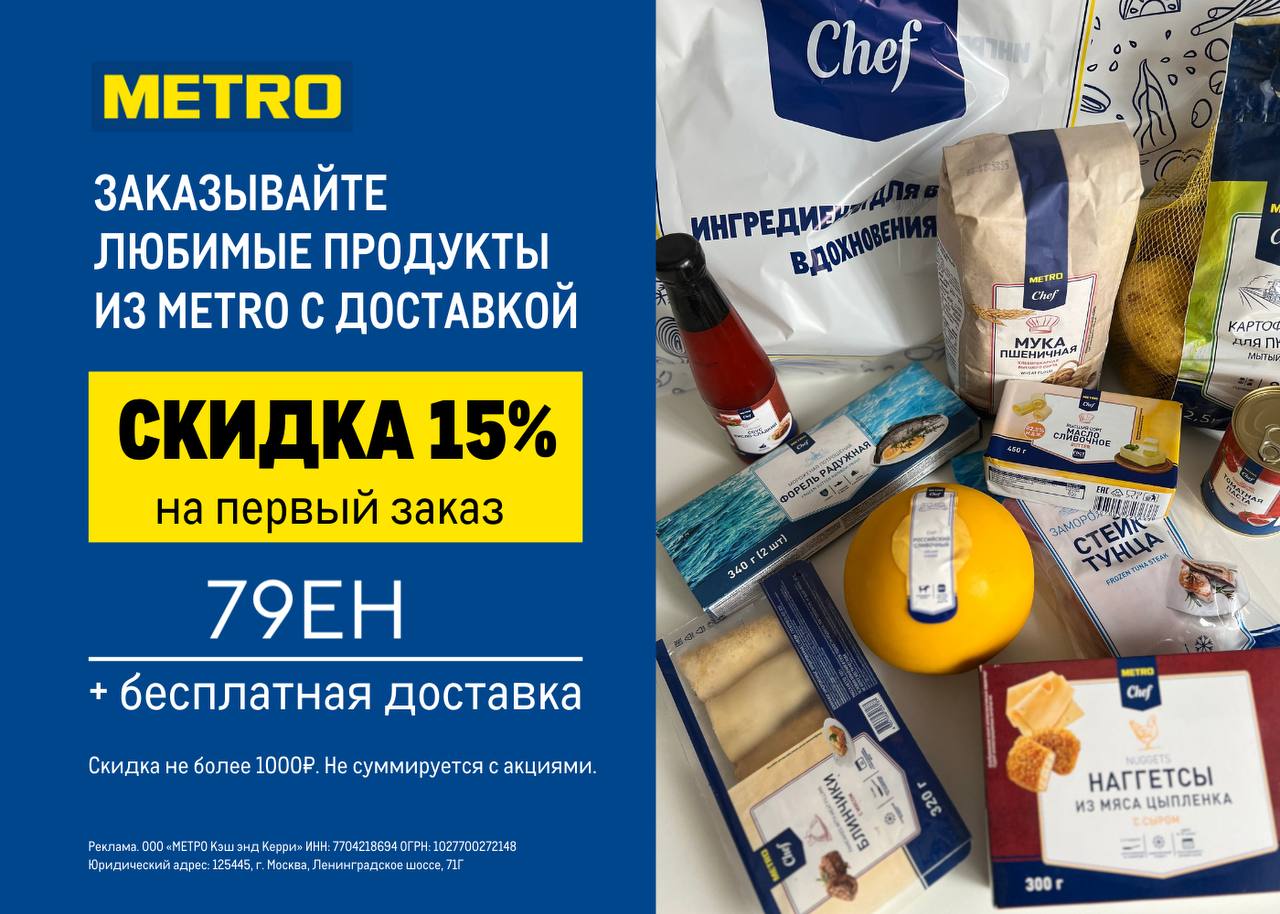 Metro Cash&carry кэшбэк. Джин в метро кэш энд Керри. Метро кэш энд Керри артикул 588787. Сейф Сигма метро кэш энд Керри.