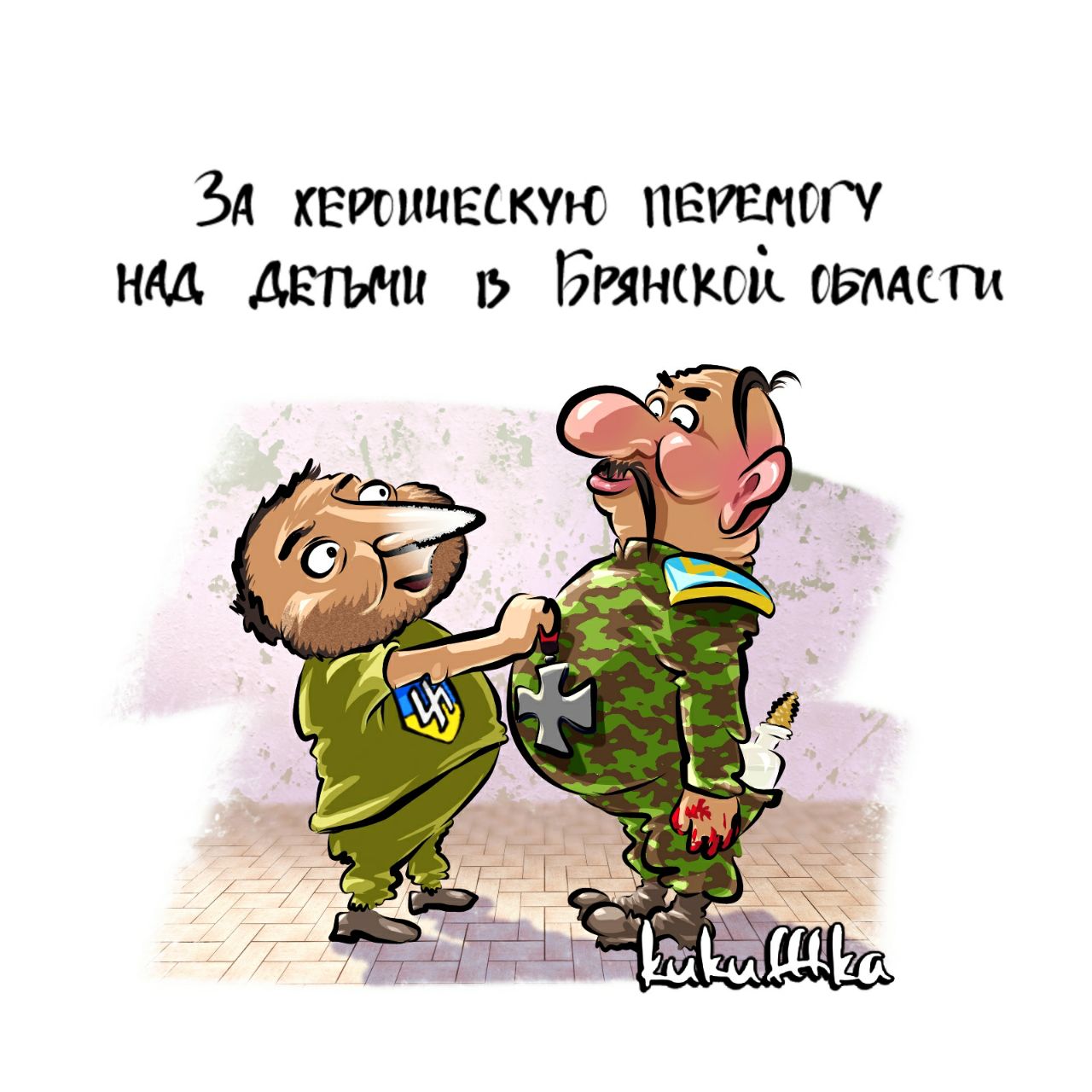 Карикатуры на грузин