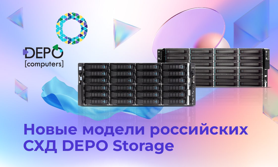 Depo storage