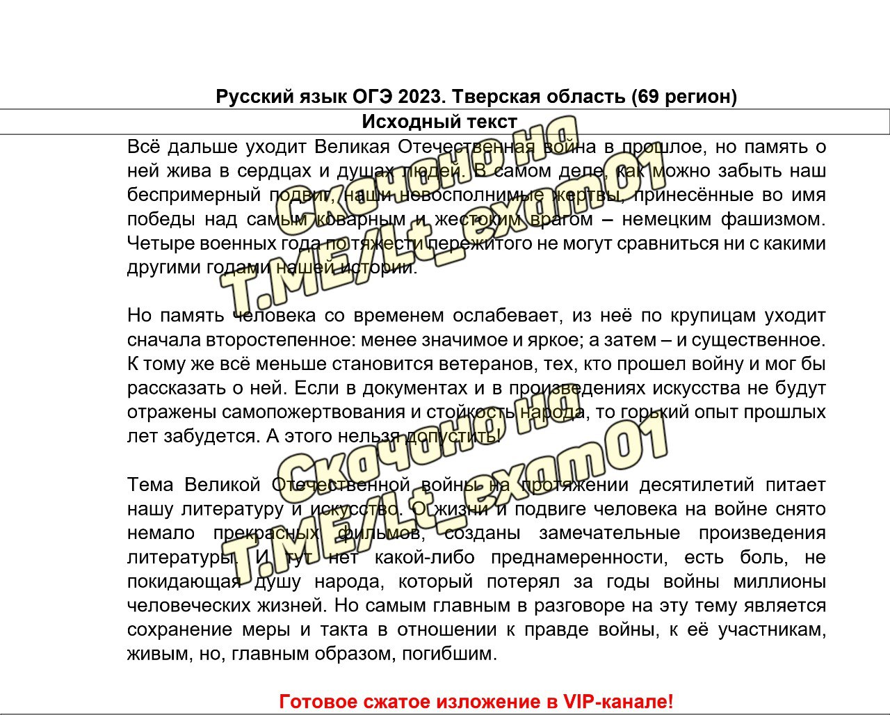 Публикация #3731 — ОТВЕТЫ ОГЭ ЕГЭ РЕЗЕРВ ПЕРЕСДАЧА Москва Санкт-Петербург 10  июня (@lt_exam01)