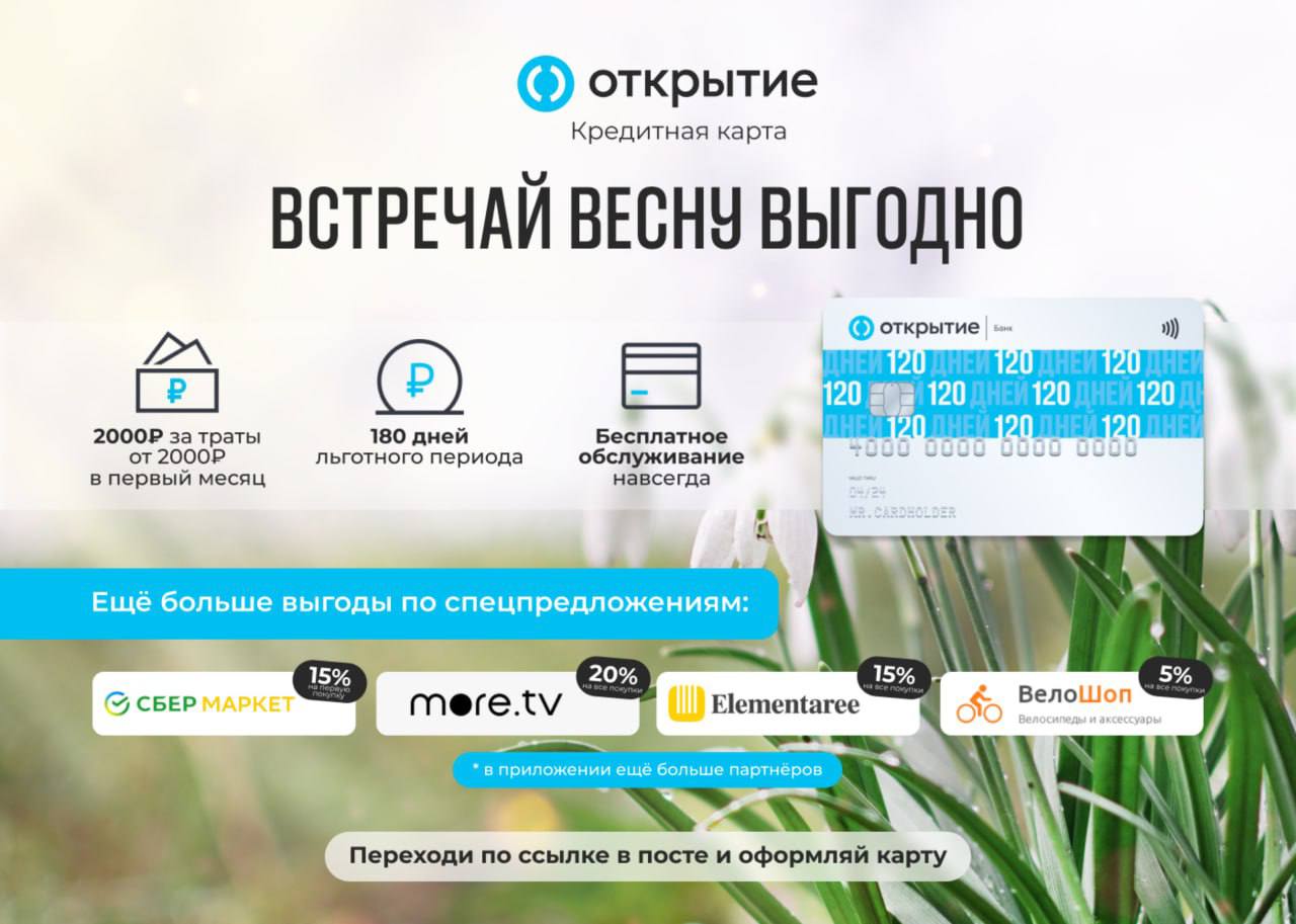 Номер карты банка открытие. Суммы на карте. Открытие бонус 2000. Как снять деньги с карты открытие. Номер карты банка открытие. Суммы на карте. Открытие бонус 2000. Как снять деньги с карты открытие.