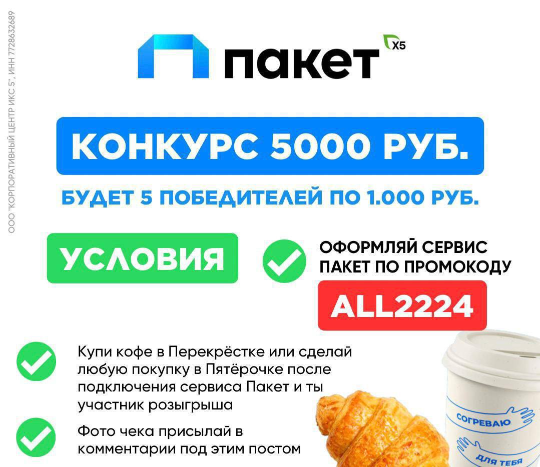Подписка микс что это