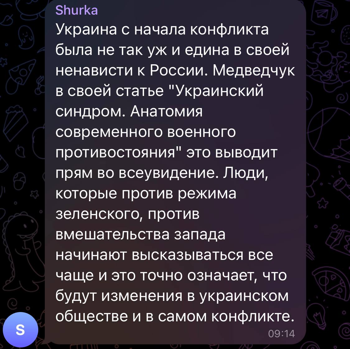 Бот чтобы скачать видео из тик тока без водяного знака телеграмм фото 111