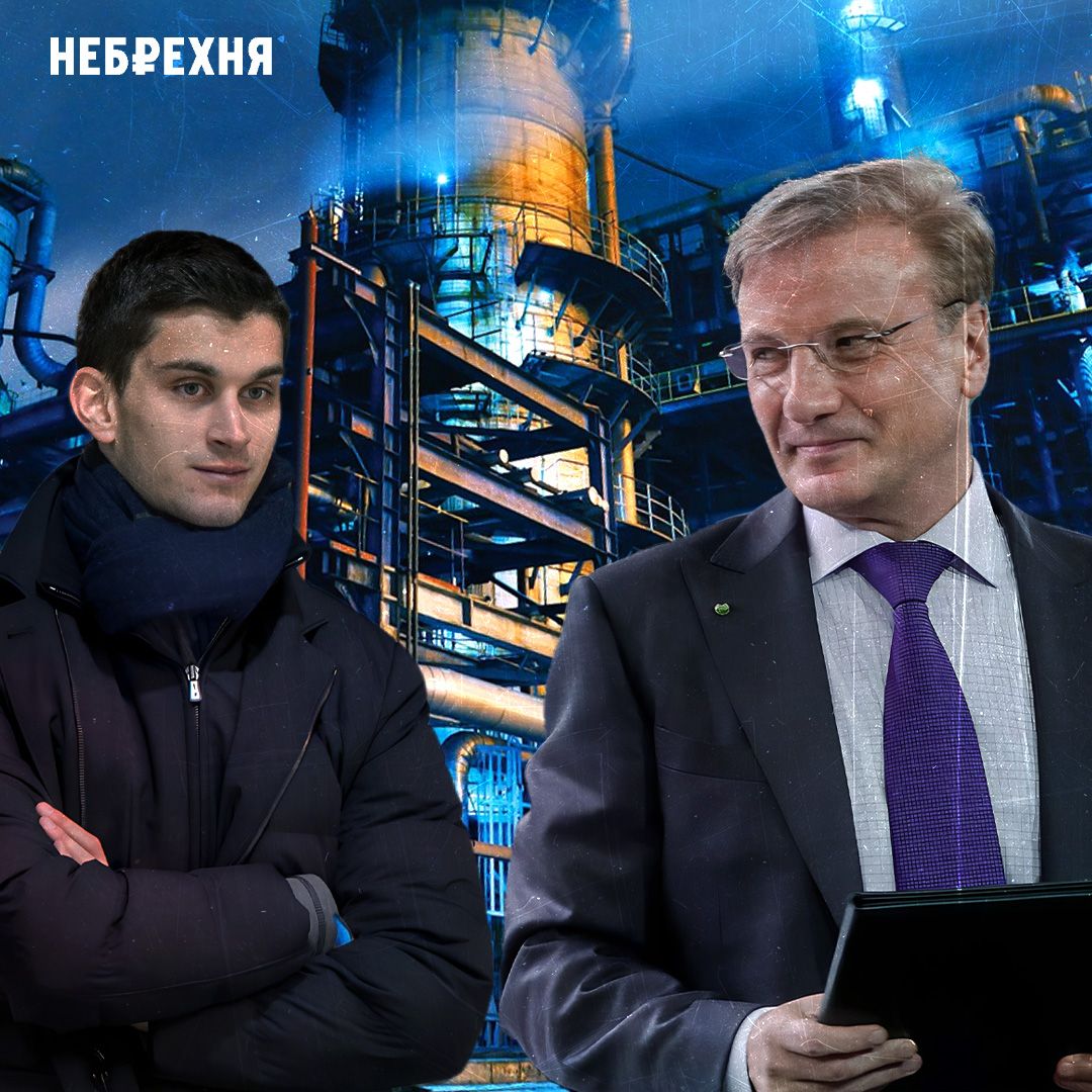 ​#НебрехняУзнала  Абрамович-младший пилит со Сбером саратовскую нефть  Аркадий Абрамович (сын Романа Абрамовича) умудрился перезаложить свой саратовский нефтегазовый бизнес в Сбере, да еще и с использ