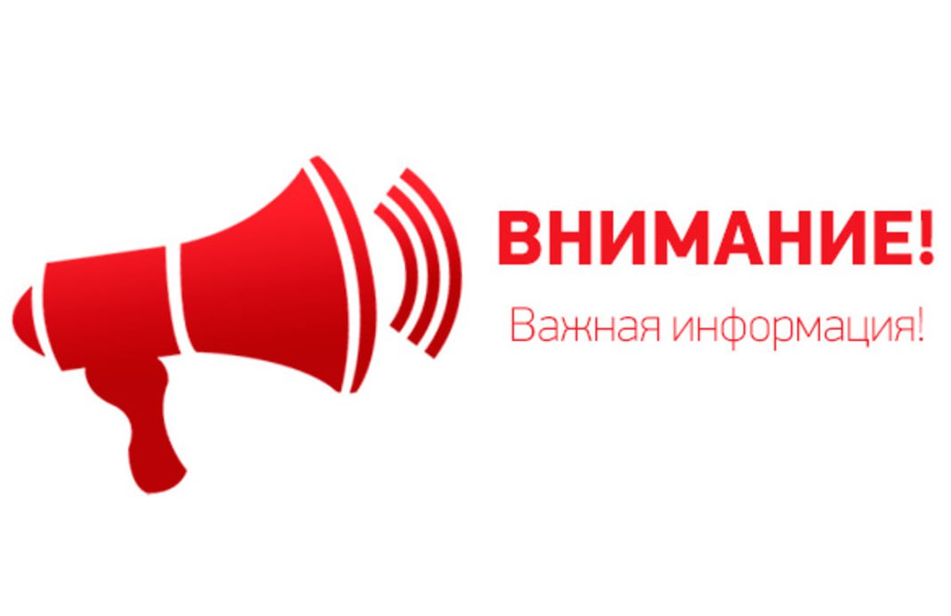 Картинка с надписью важная информация