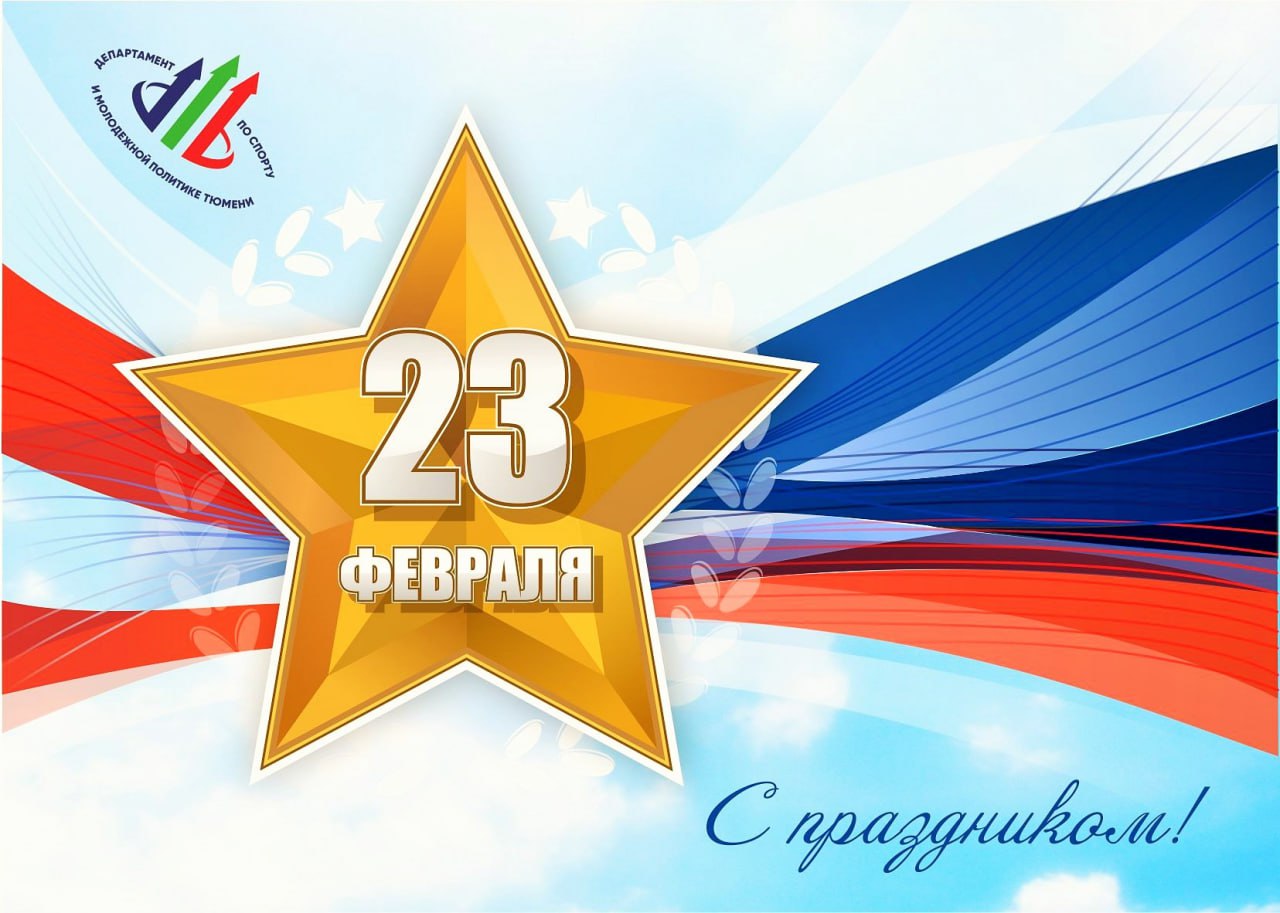 Открытки с 23 февраля Беларусь