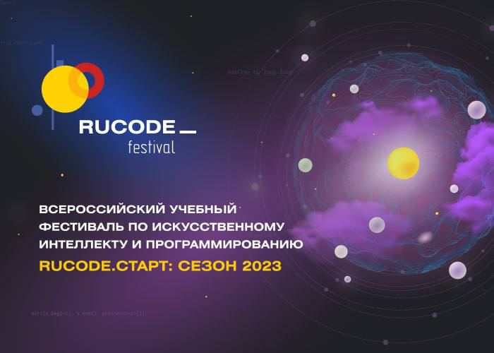 Rucode