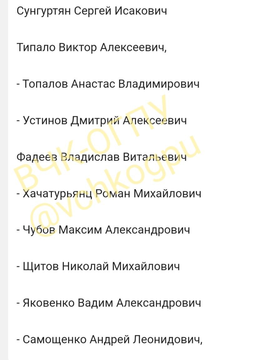 В распоряжении ВЧК-ОГПУ оказался список всех обвиняемых по делу об одной из самых крупных ОПГ силовиков 