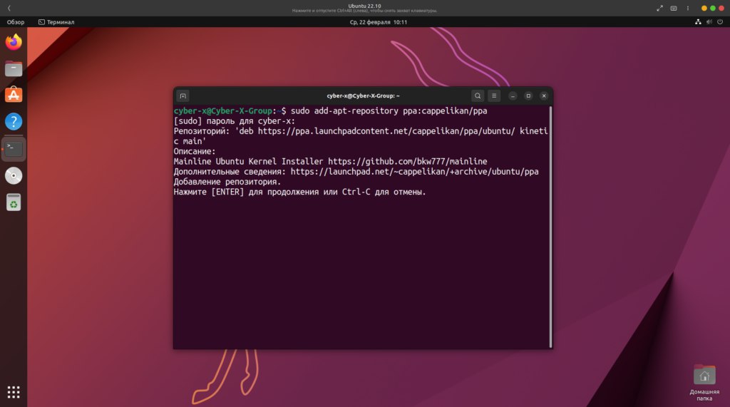 Как удалить ядро linux. Ядро linux. убунта. ubuntu 6. linux ubuntu скрины.