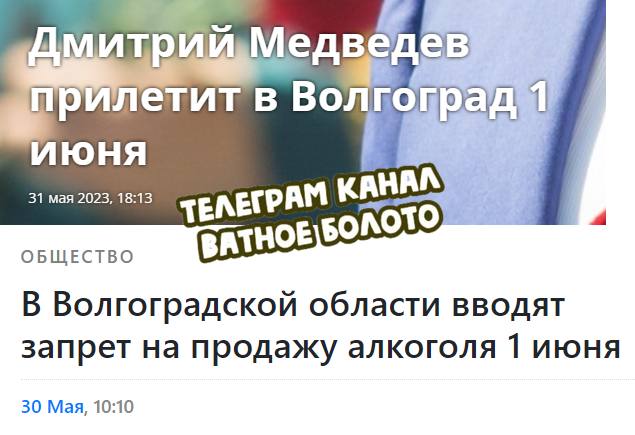 Ватное болото телеграм