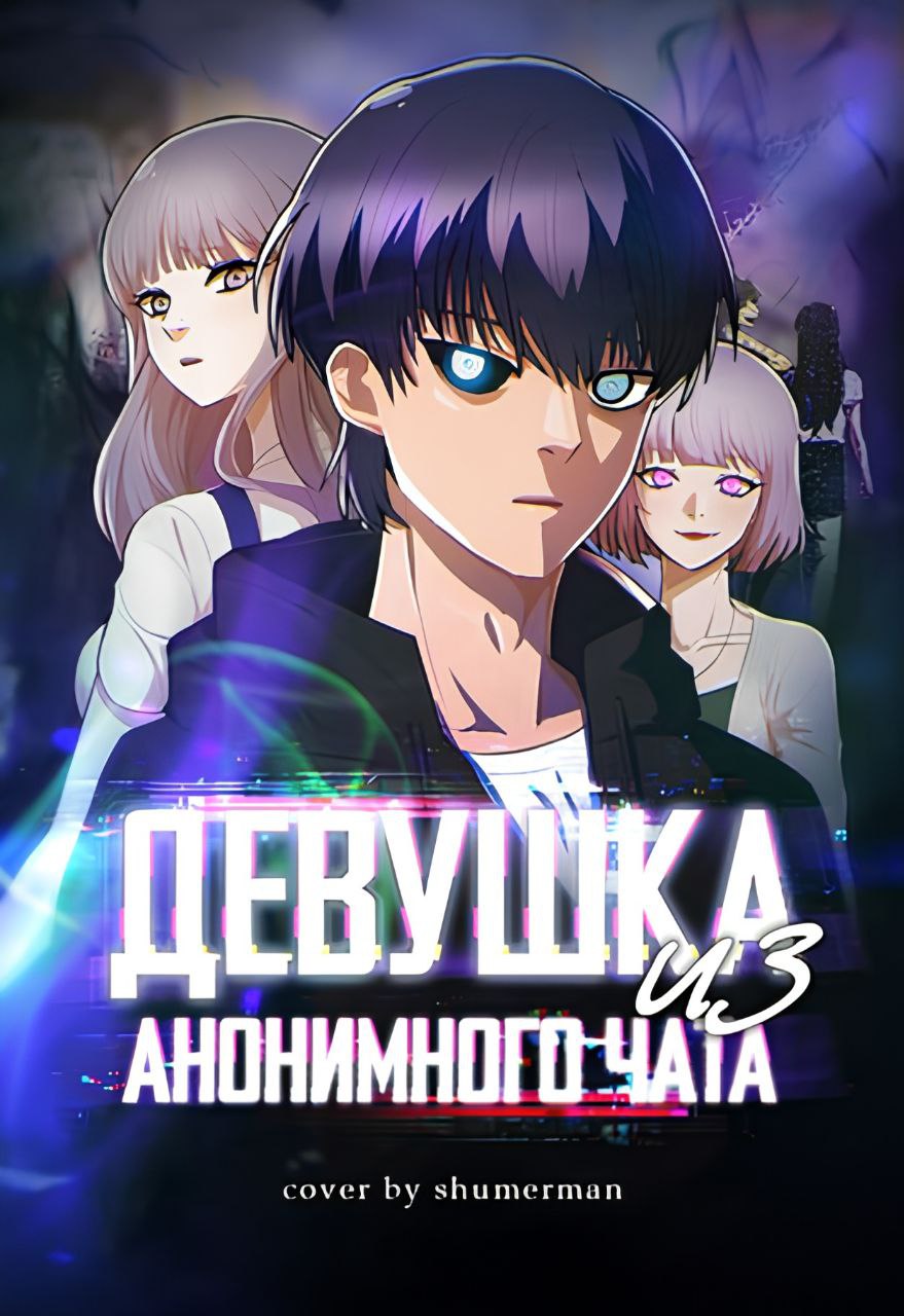 Публикация #1286 — Слив платных глав | SE Manga (@mangaseteam)