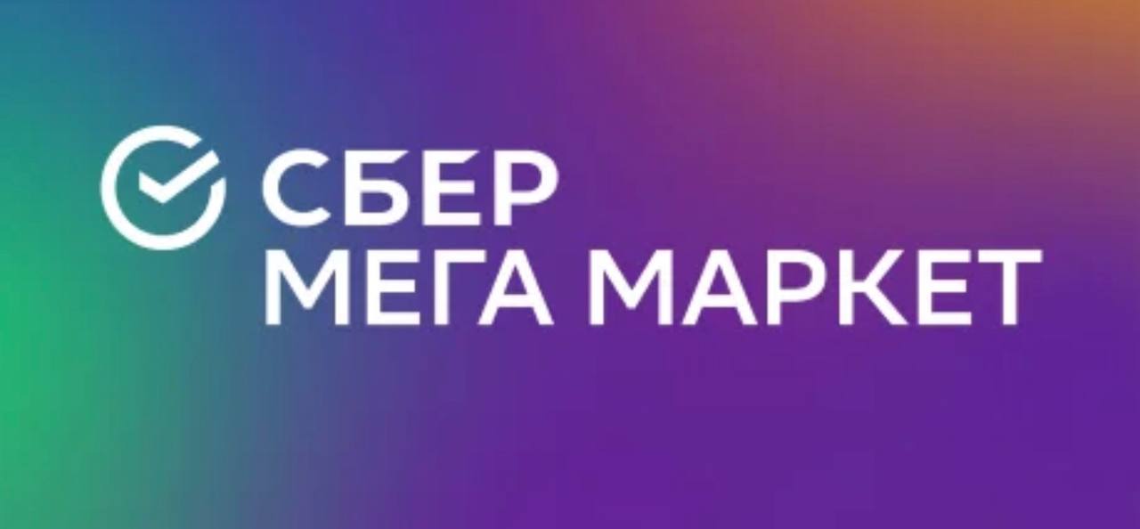 Сбер Мегамаркет Купить Товар Челябинск