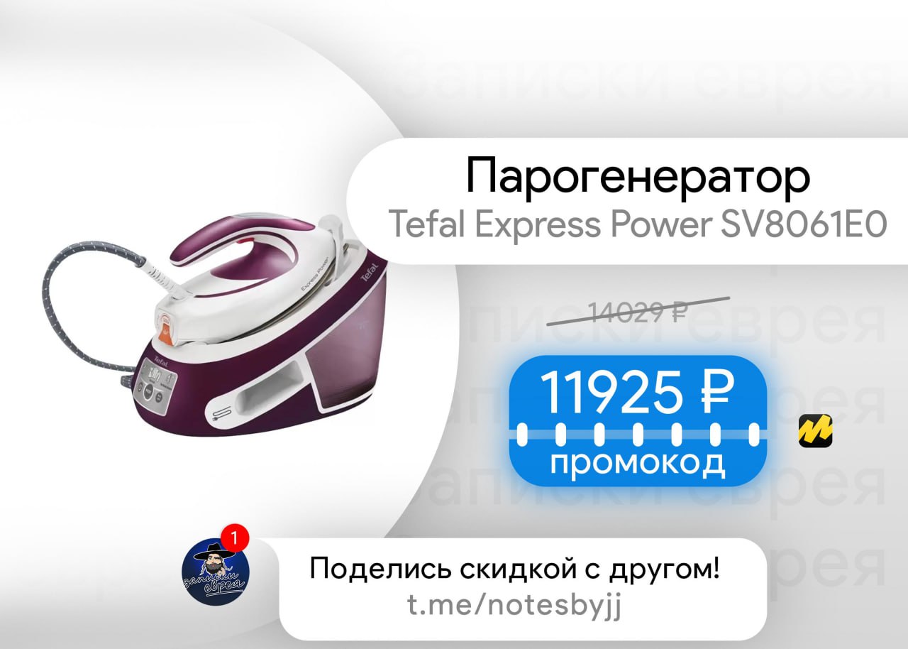 парогенератор rowenta power steam vr8227f0 инструкция на русском фото 78