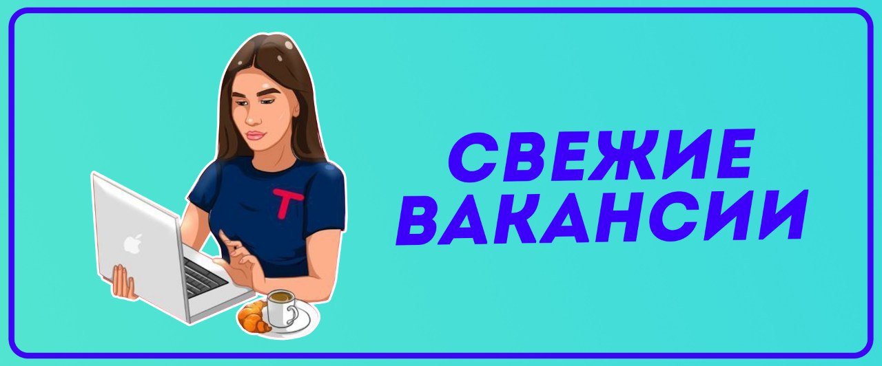 Зарплата пайтон разработчика. Вакансия smm. Фотосессия для smm специалиста. Вакансии удаленной работы смм. Вакансии удаленной работы смм.