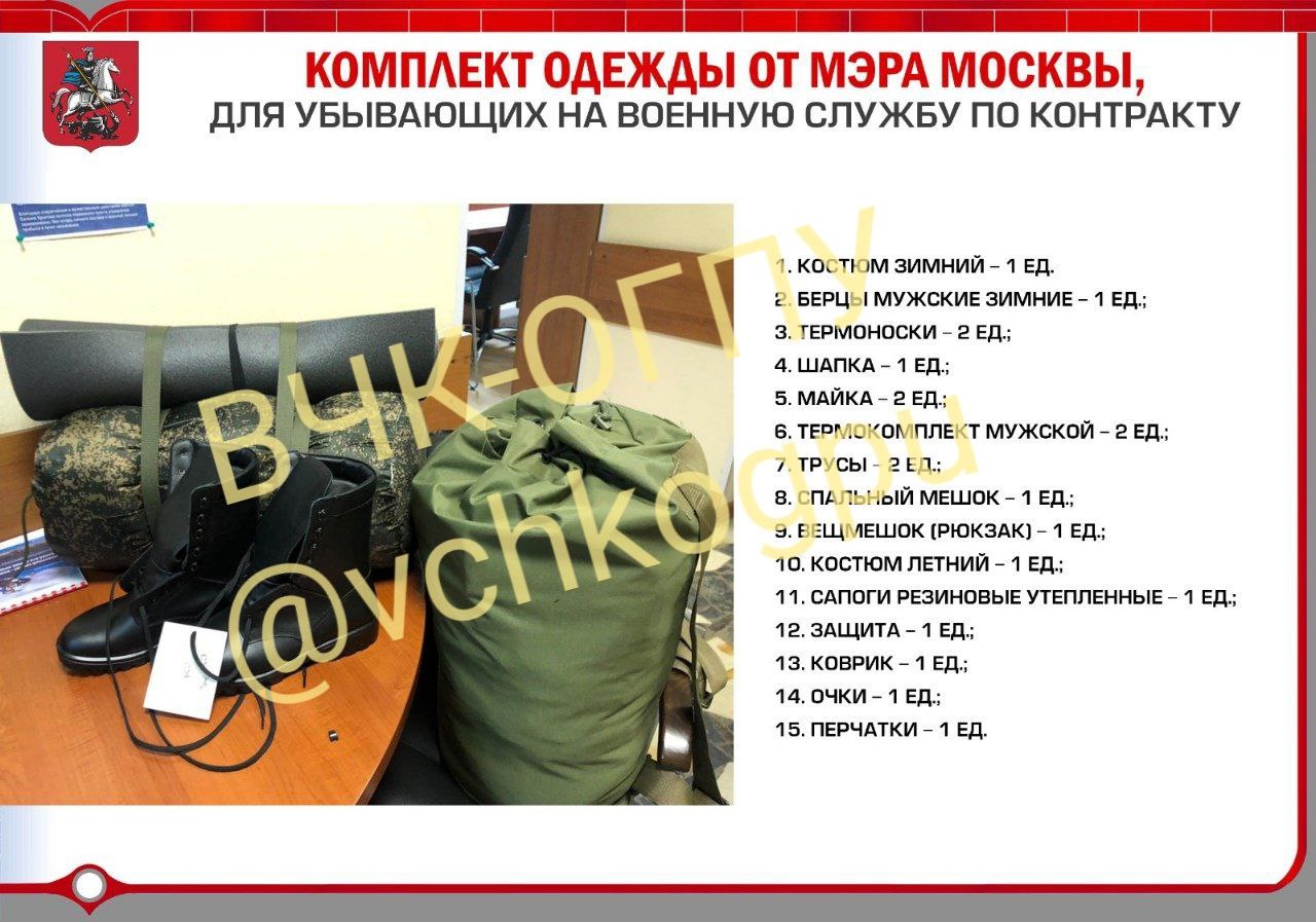 Источник ВЧК-ОГПУ рассказал, что поскольку в Москве очень слабо идет набор добровольцев на войну (желающих катастрофически мало) в госучреждение столицы стали поступать планы по числу "добровольцев" о