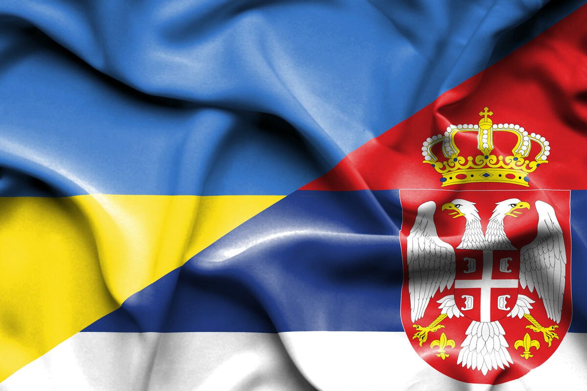 сербия и украина