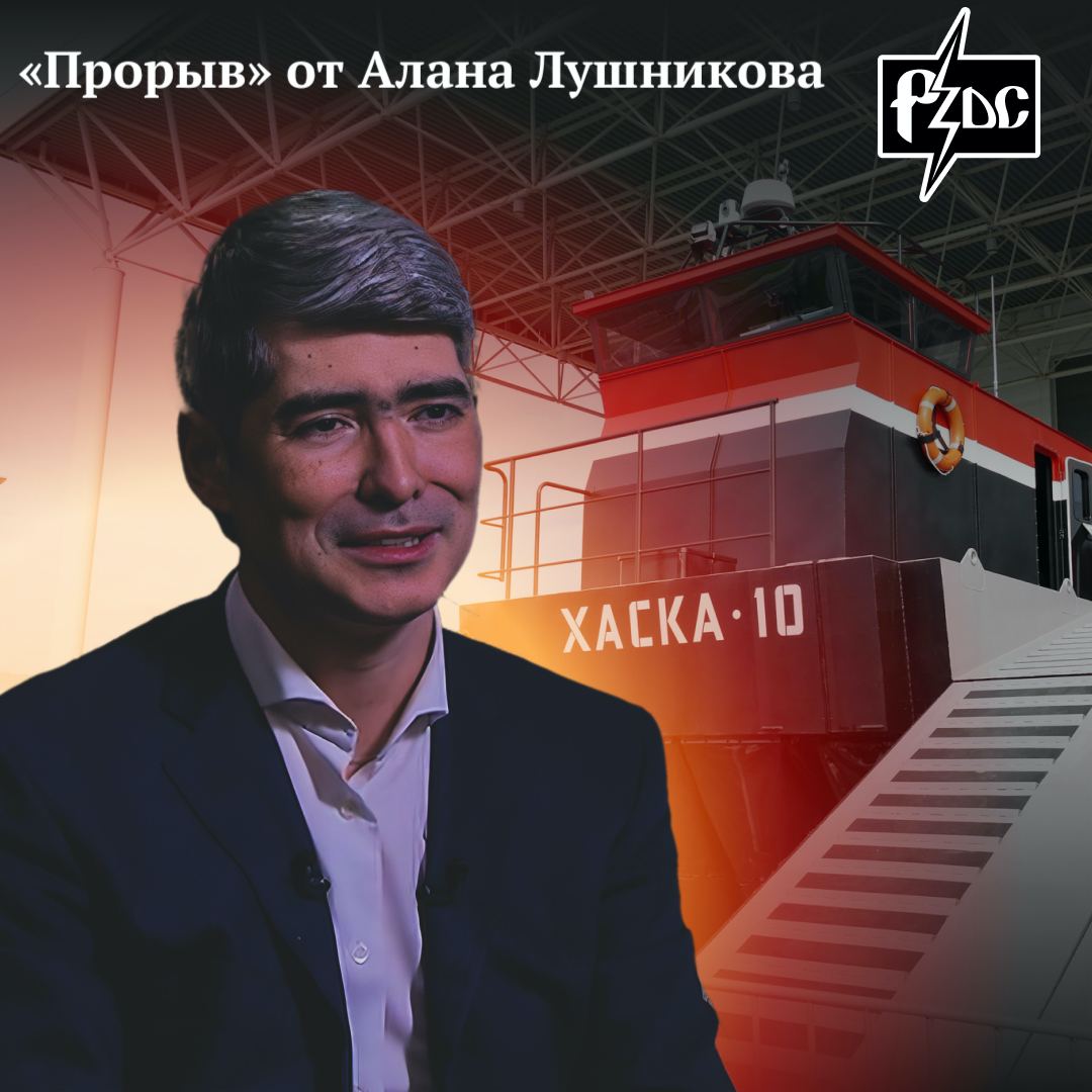 ​​Президент и владелец концерна &laquo;Калашников&raquo; Алан Лушников на выставке &laquo;Экспотехностраж-2023&raquo; признался, что много раз обещанное властям судно на воздушной подушке &laquo;Хаска-10&raquo; снова не готово