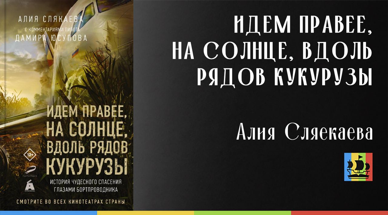 Книжное братство