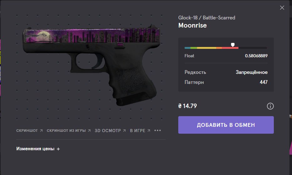 Glock moonrise. Glock-18 | Moonrise. Glock 18 Moonrise BS. Промокоды в skinsfarm. Промокод в скин фар.