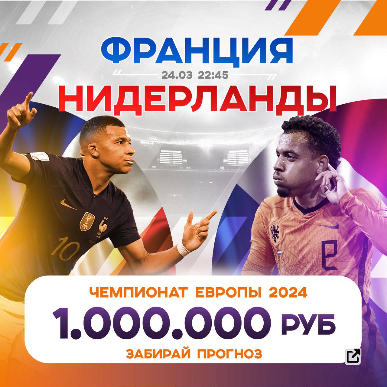 Okko чемпионат европы 2024