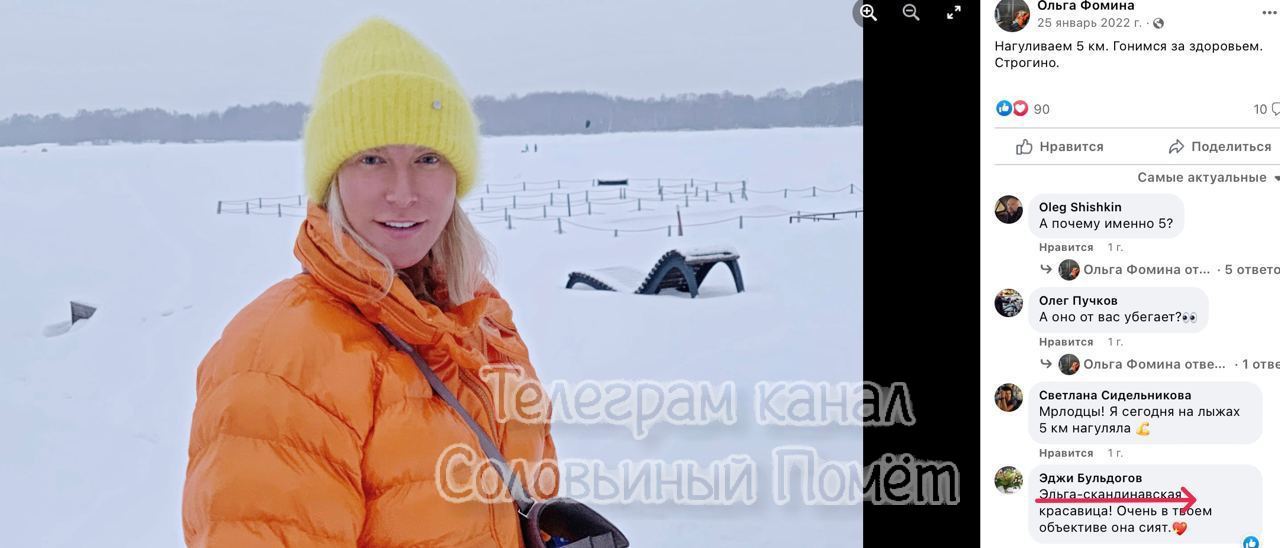 Ольга фомина фотограф до и после операции