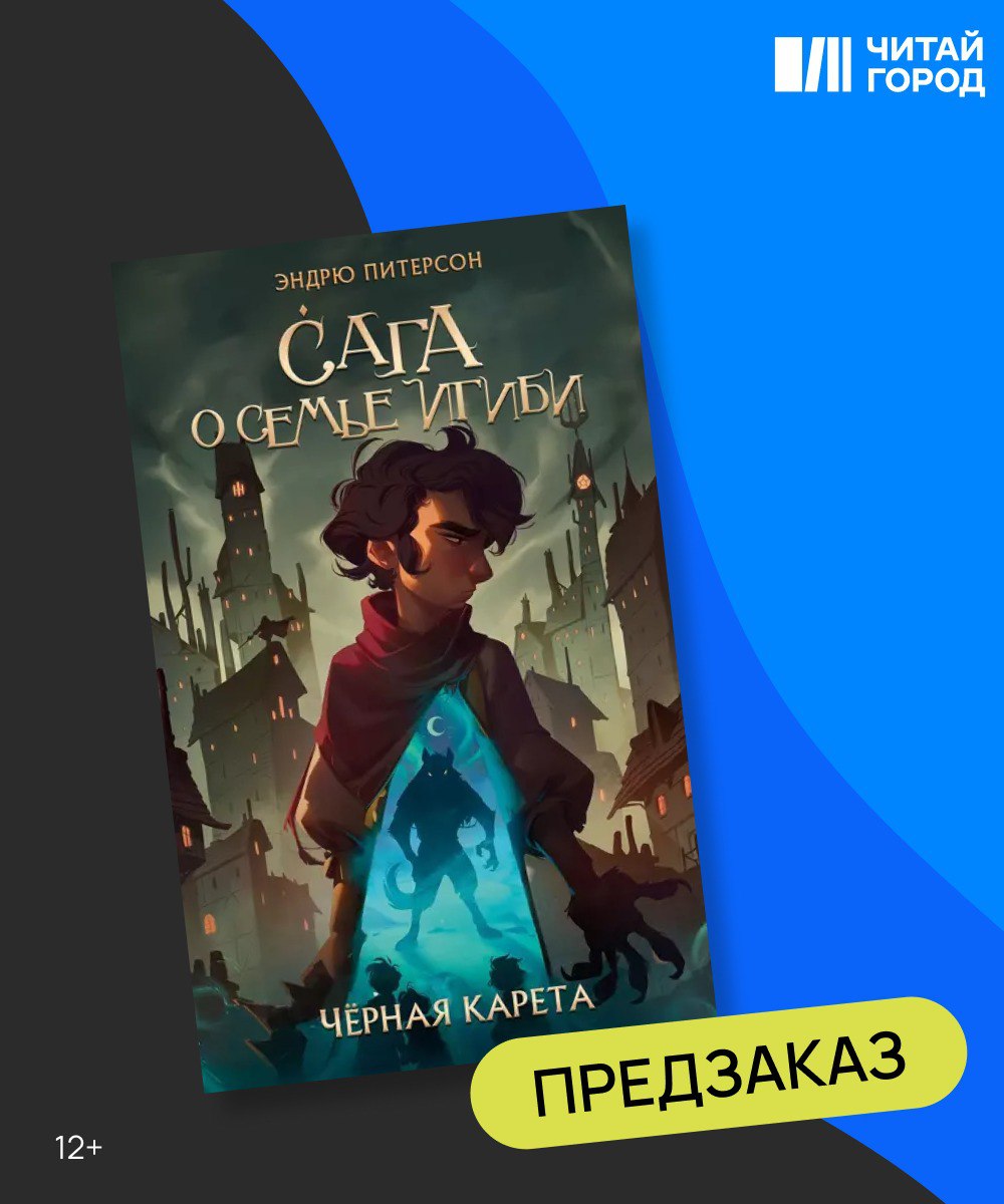 Сага О Семье Игиби Купить Книгу