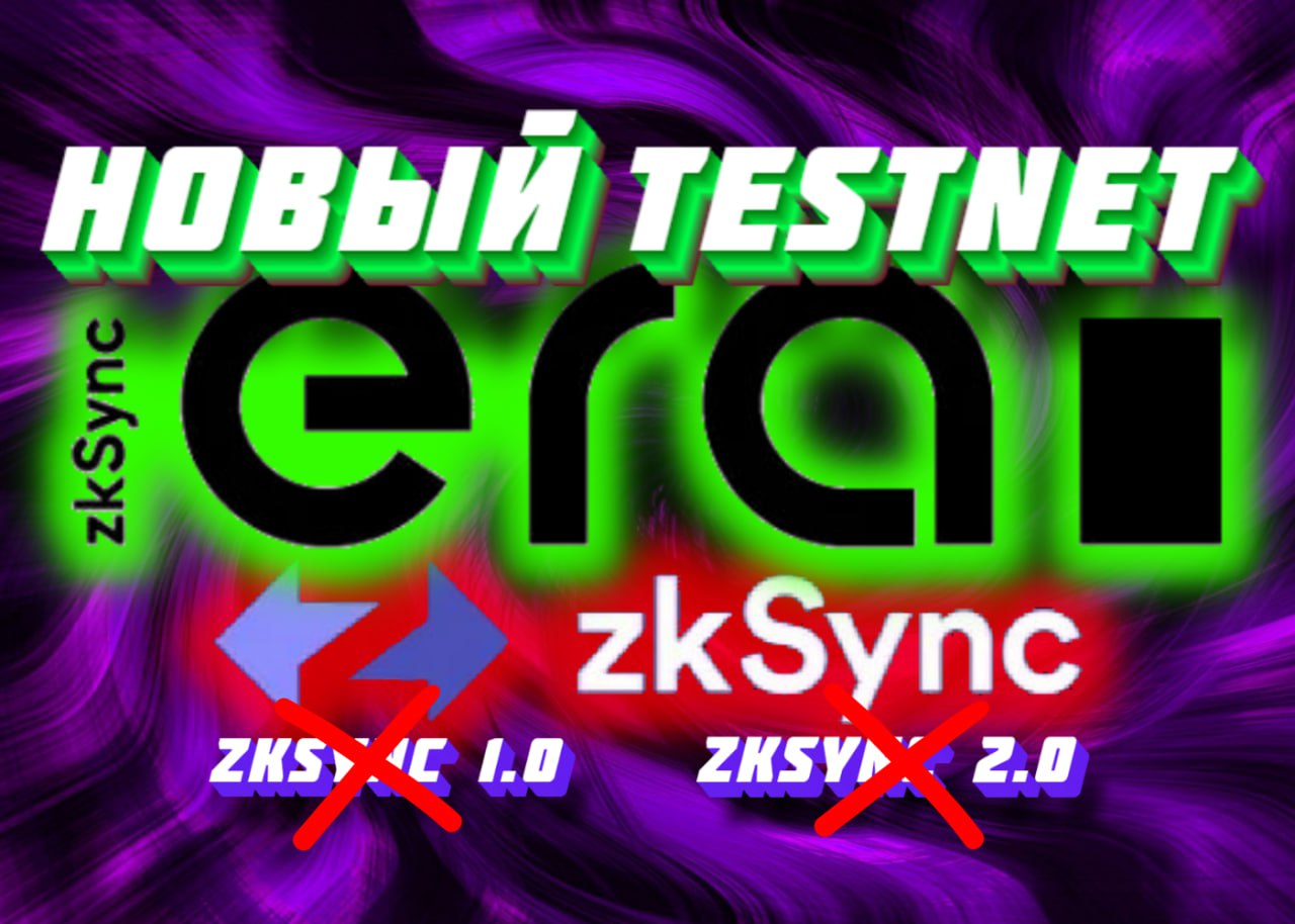Zksync