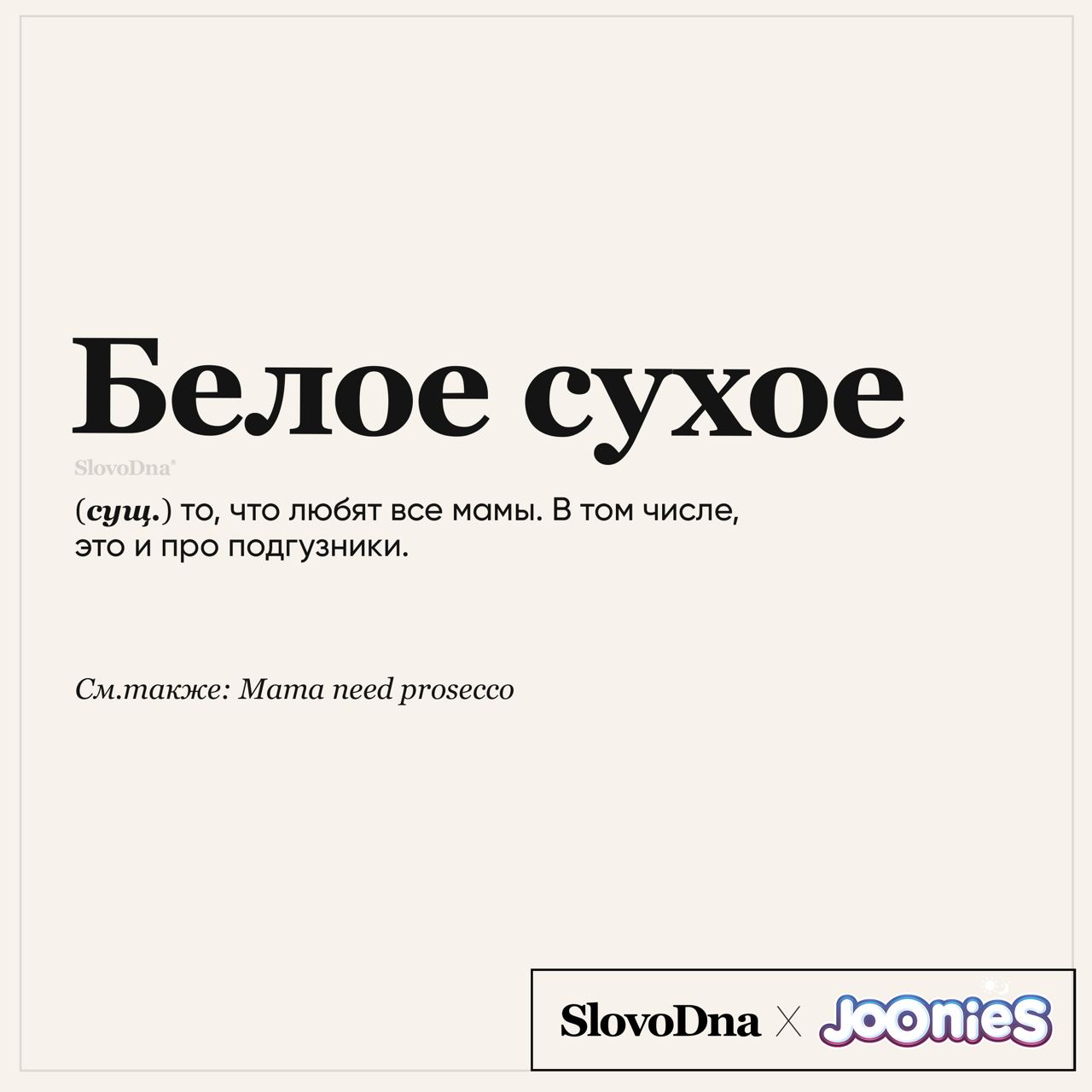 Telegram-канал "SlovoDna® Словарь" — @slovodna — TGStat
