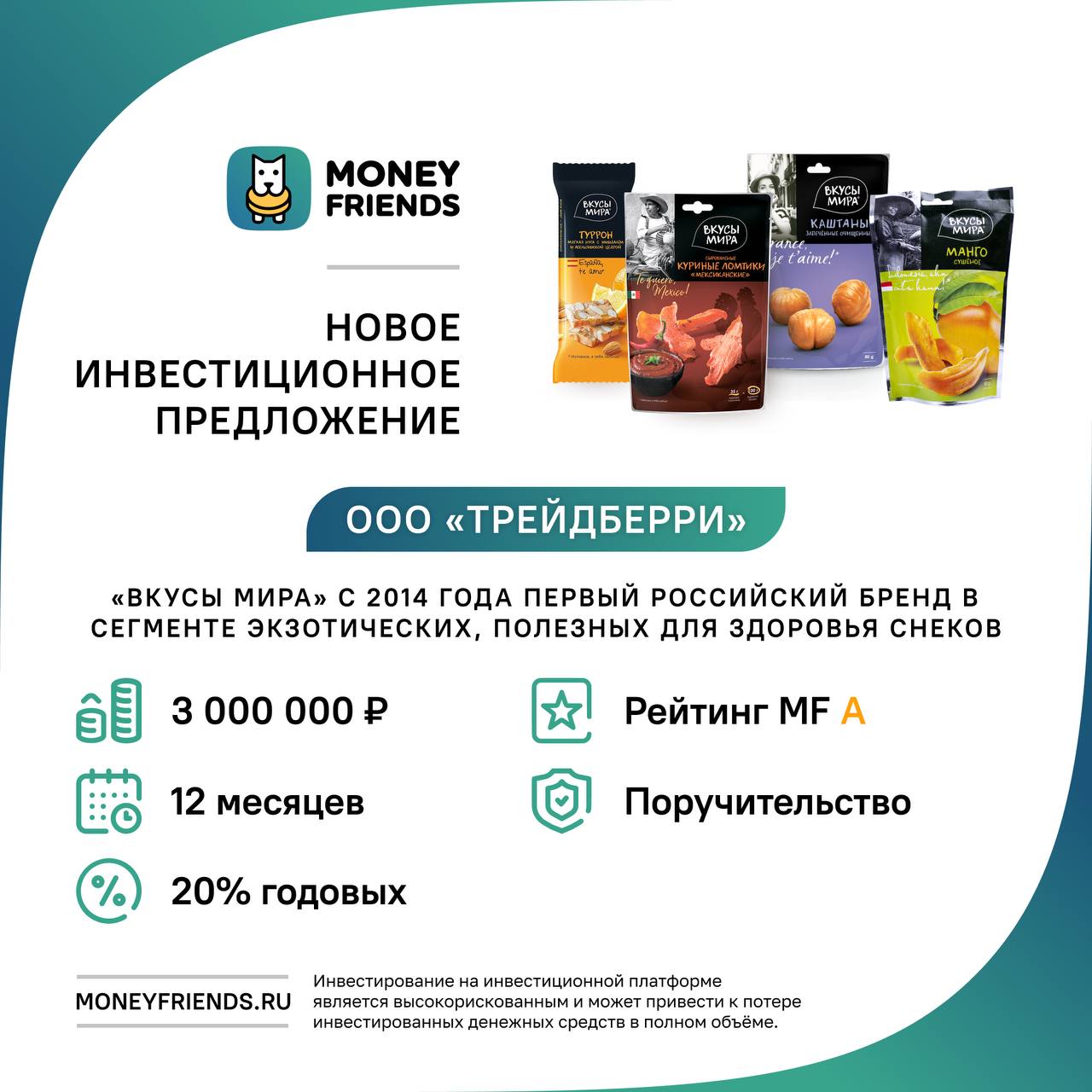 Мани френдс. Money friends.