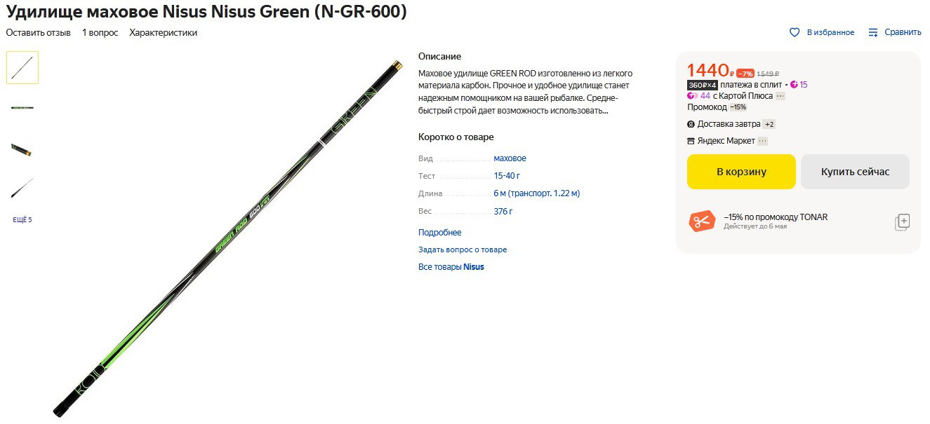 Строй тест 1. Как определить быстрый строй спиннинга. Частицы тесты онлайн. Строй тест 1. Строй удилища медиум.