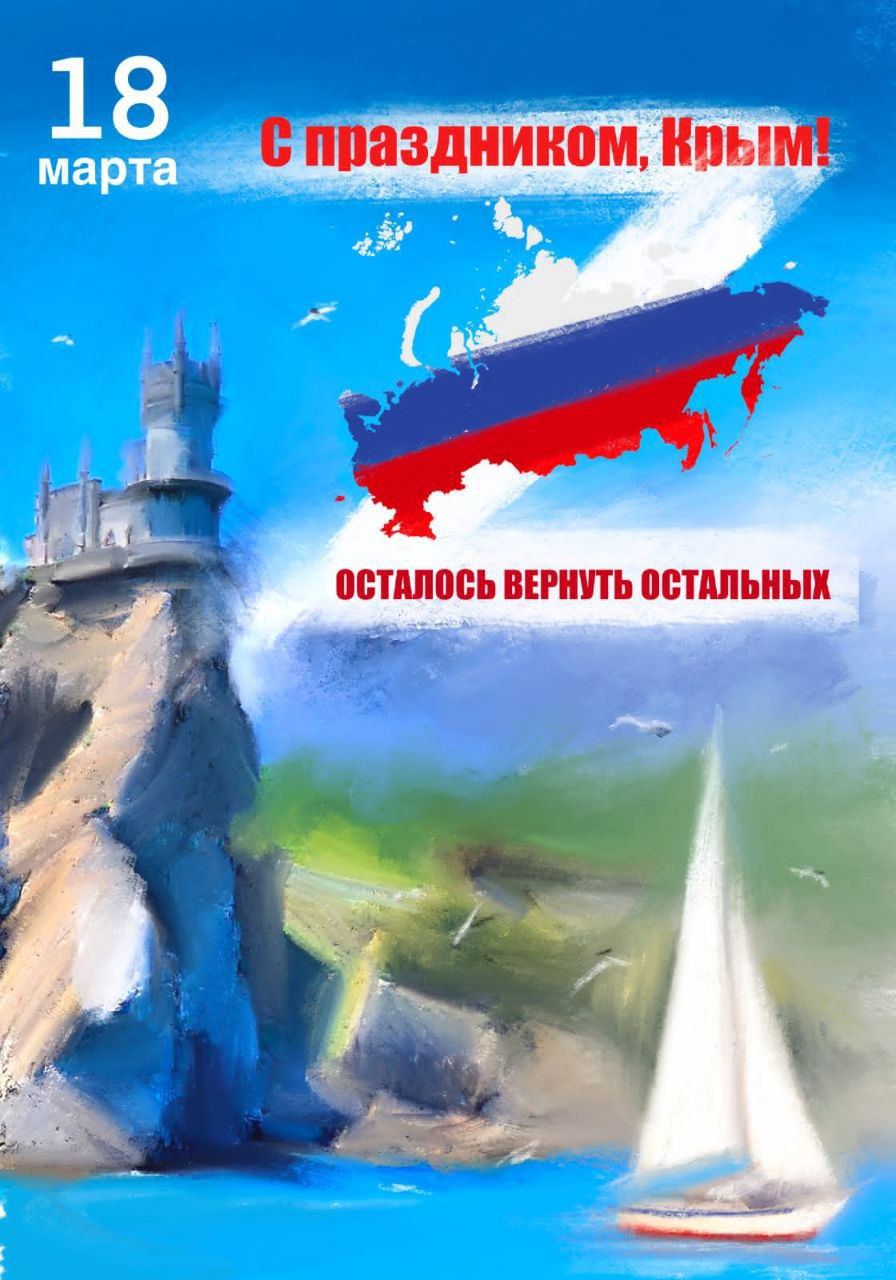 Крым открытка