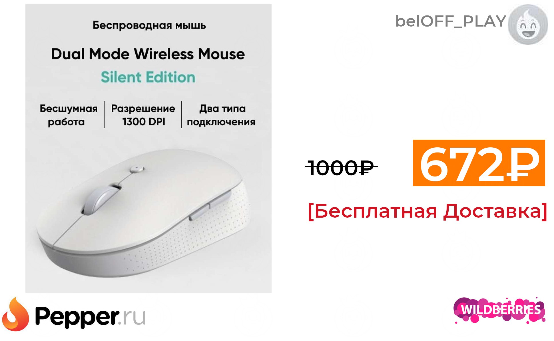 Mouse silent edition xiaomi как подключить