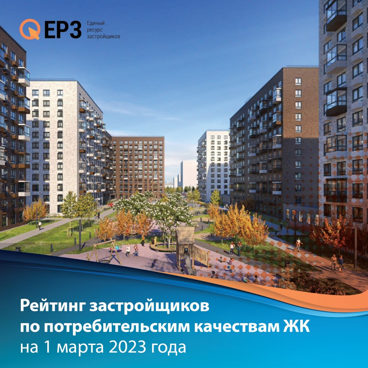 Застройщики рейтинг по качеству. Рейтинг московских застройщиков 2023. Хохрякова УГМК новый ЖК. Разум девелопер. Сравнение застройщиков между собой.