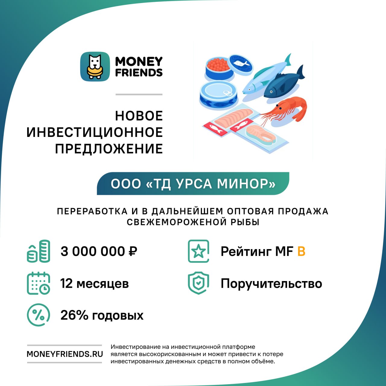 Мани френдс. Money friends.