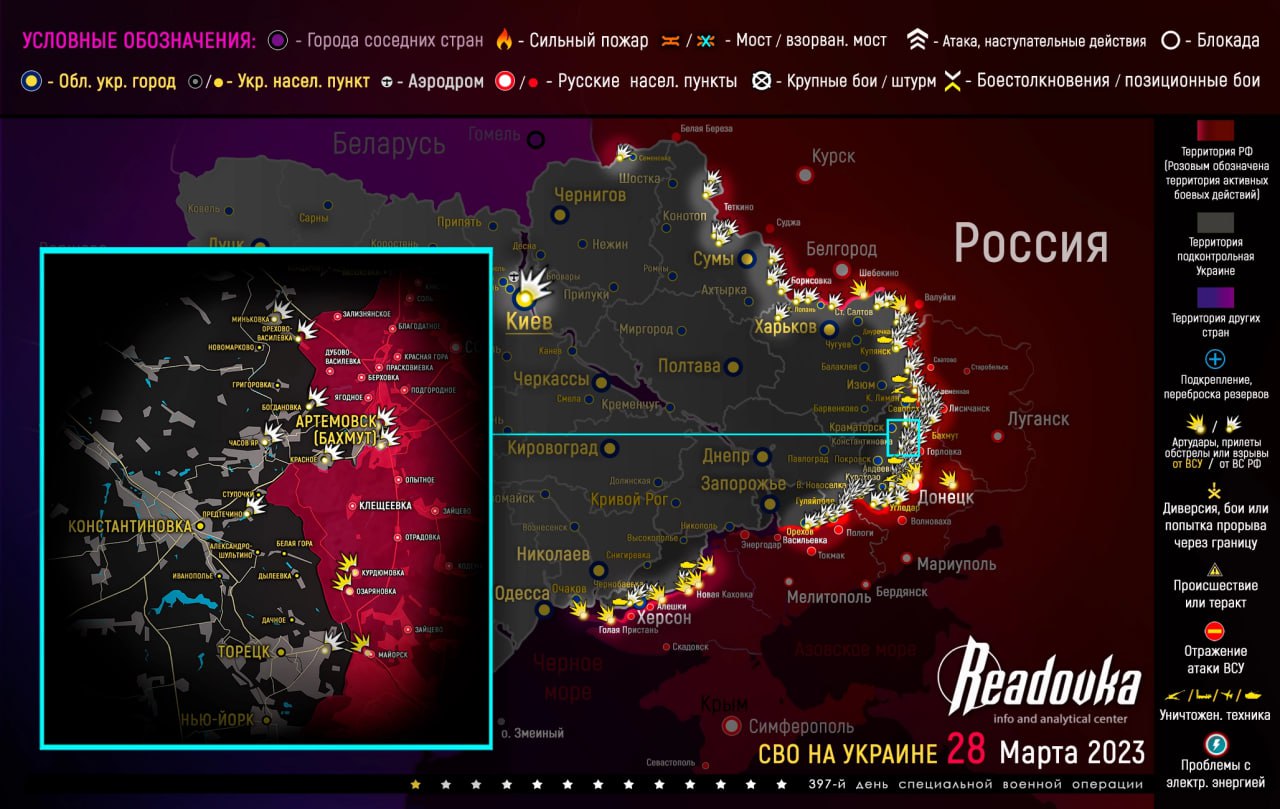 Карта военных действий и ситуация на фронтах вечером 28 марта 