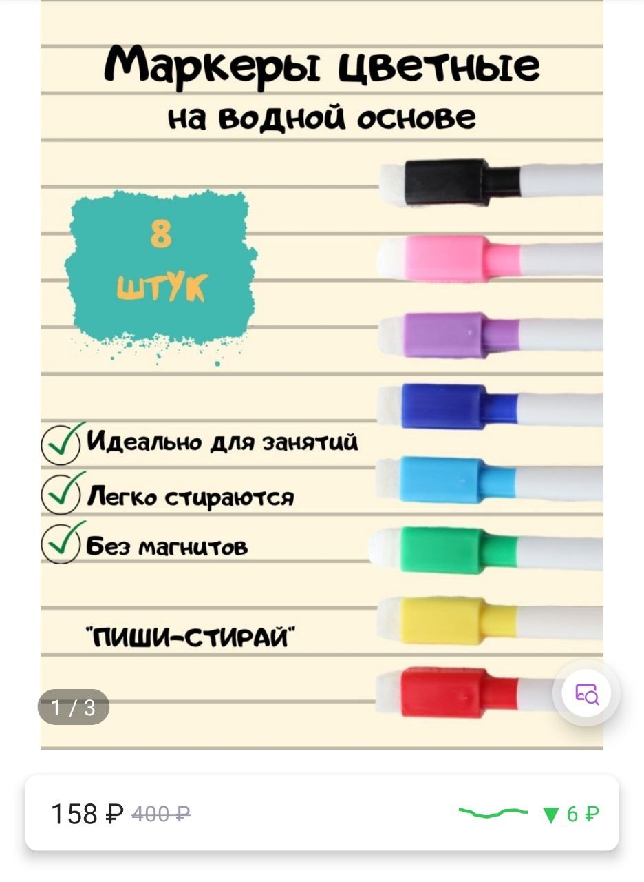 Маркер на водной основе стираемый. Маркер на водной основе для доски. Фломастер, фиолетовый. Стираемые маркеры детские. Набор цветных маркеров.