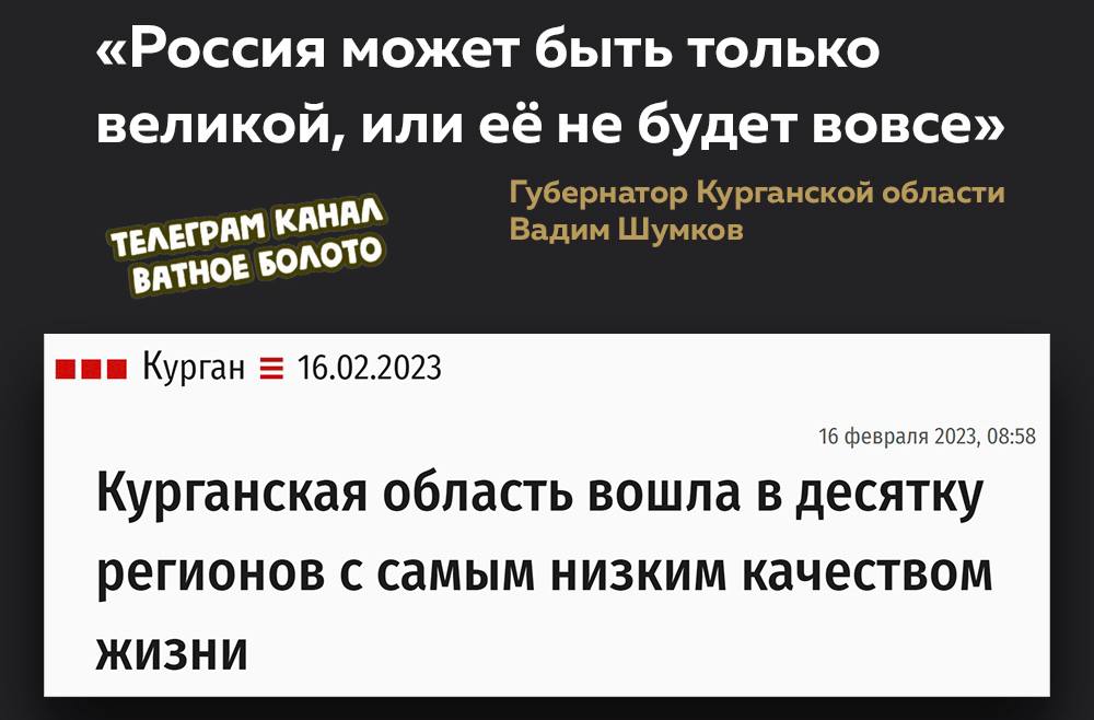 Ватное болото телеграмм