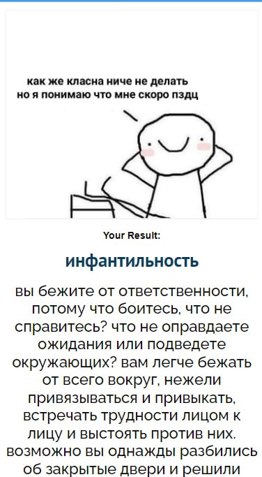 Тест какой ты редфлаг uquiz